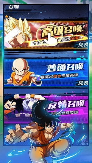 龙珠最强战士最新版 v0.0.1 安卓版2