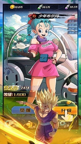 龙珠最强战士最新版 v0.0.1 安卓版3