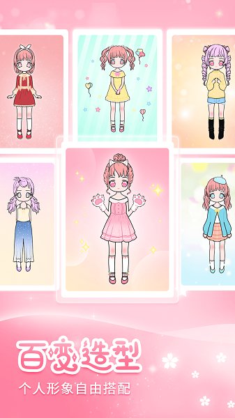 天天装扮手游官方版 v2104280 安卓版0