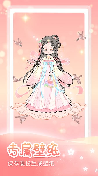 天天装扮手游官方版 v2104280 安卓版2