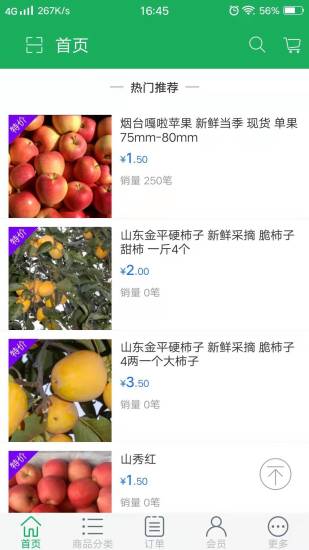 味雅生鲜app v2.1 安卓版0