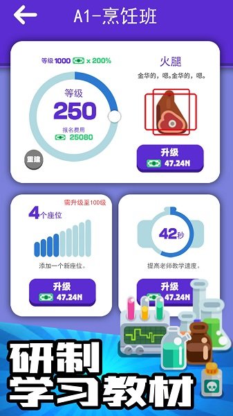 辅导班模拟器最新版下载 辅导班模拟器游戏下载