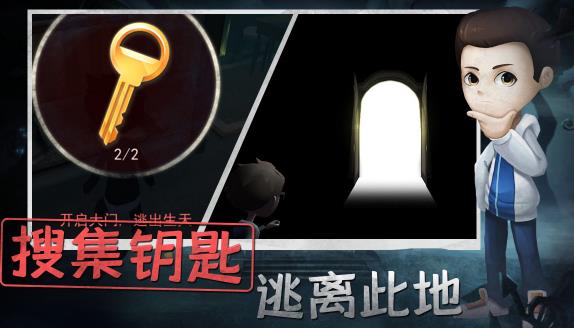 游戏恐怖躲猫猫最新版 v2.2 安卓无广告版0