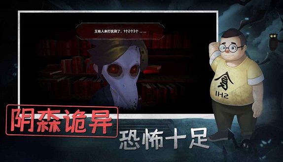 游戏恐怖躲猫猫最新版 v2.2 安卓无广告版1