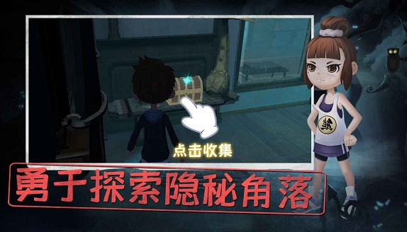 游戏恐怖躲猫猫最新版 v2.2 安卓无广告版3