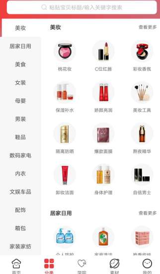 品鲜联盟 品鲜联盟下载