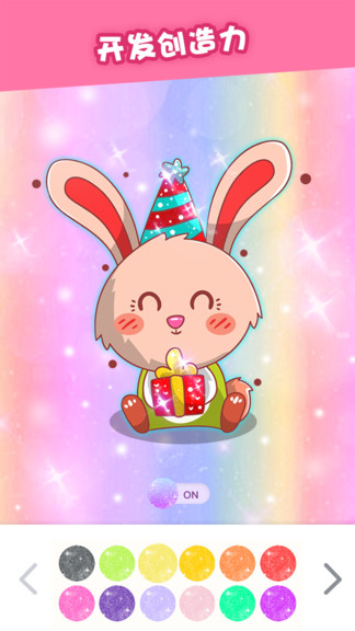 闪亮涂色 v2.0.2 安卓版3