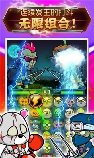 僵尸消消消最新版 v1.1.3 安卓版0