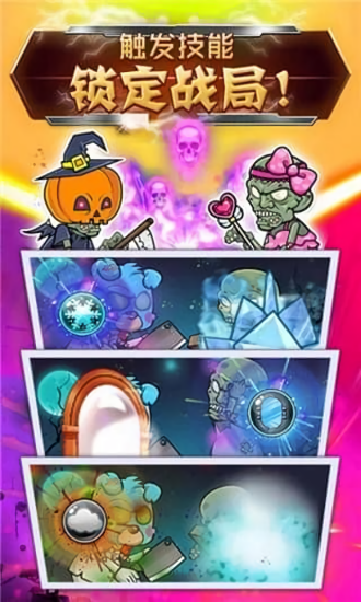 僵尸消消消最新版 v1.1.3 安卓版1