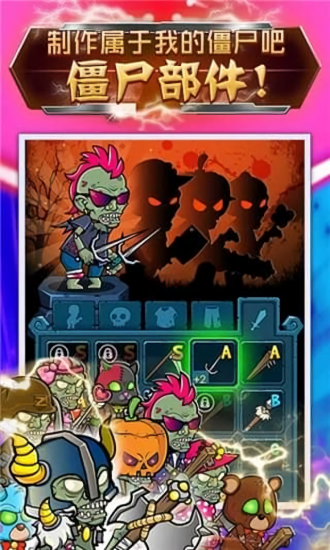 僵尸消消消最新版 v1.1.3 安卓版2