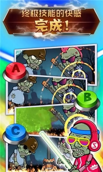 僵尸消消消最新版 v1.1.3 安卓版3