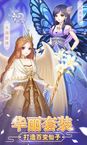 叶罗丽精灵梦苹果版 v1.6.5 iphone版2