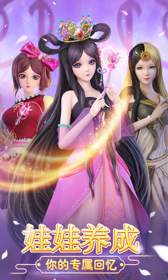 叶罗丽精灵梦苹果版 v1.6.5 iphone版3