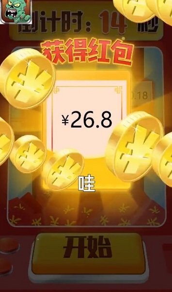 最强生还者手游 v1.0 安卓版2