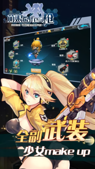 萌娘cafe枪最新版 v1.0 安卓版0