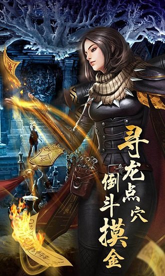 盗宝兄弟最新版手游(暂未上线) v2.1.0 安卓版0