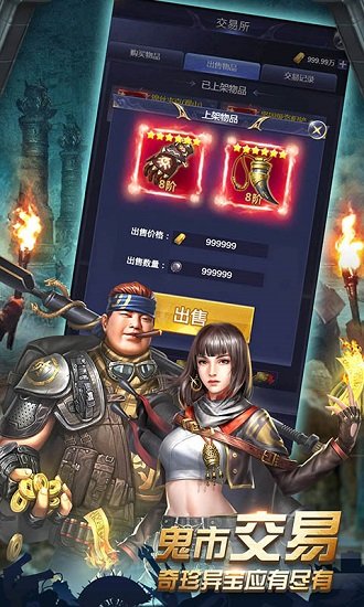 盗宝兄弟最新版手游(暂未上线) v2.1.0 安卓版1