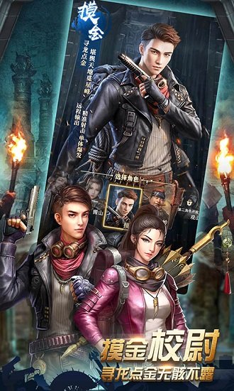 盗宝兄弟最新版手游(暂未上线) v2.1.0 安卓版2