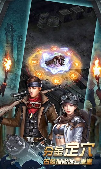 盗宝兄弟最新版手游(暂未上线) v2.1.0 安卓版3