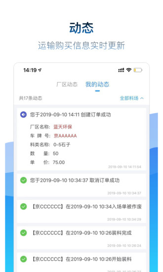 矿山易购最新版本 v3.0.36 安卓版2