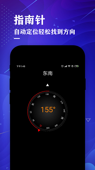 测距仪测量大师 v4.3 安卓版3