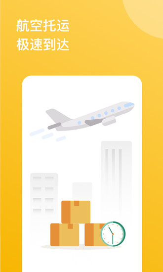 千宠宠物托运 v1.2.0 安卓版3