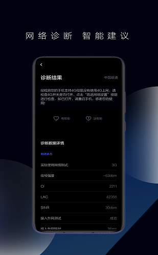 华为一键测速app v2.2.1 安卓版3