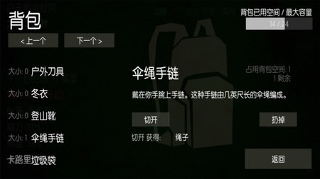 孤岛求生游戏汉化版 v1.0 安卓免费联机版1