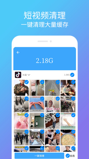 手机杀毒清理管家纯洁版 v1.2.2 安卓版1