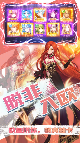 少女契约最新版 v1.0 安卓版2