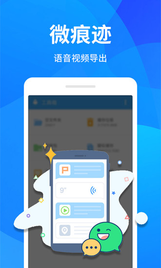 手机清理器app v1.2.5 安卓版1