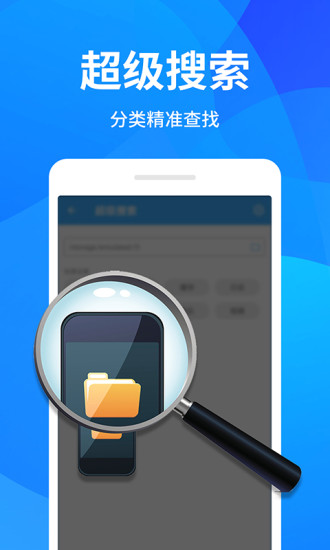 手机清理器app v1.2.5 安卓版2