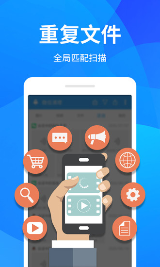 手机清理器app v1.2.5 安卓版3