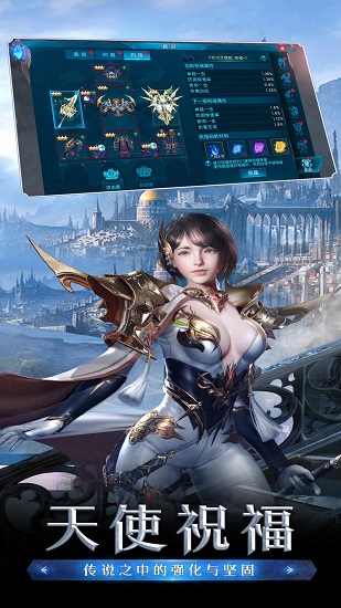 大天使绝迹重生 v1.10.9 安卓版1
