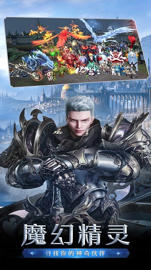 大天使绝迹重生 v1.10.9 安卓版3