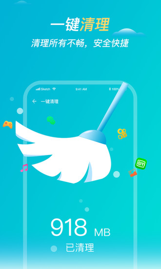 易清理大师 v1.4.1 安卓版0