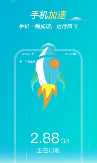 易清理大师 v1.4.1 安卓版2