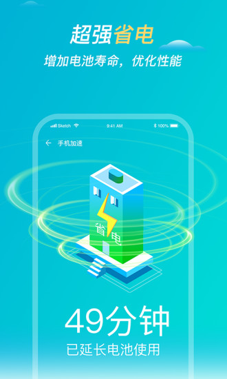 易清理大师 v1.4.1 安卓版3
