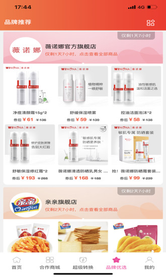 乐淘联盟app v8.1.39 安卓版0