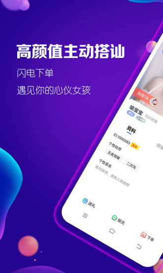 淘淘陪玩官方版 v1.2.2 安卓版2
