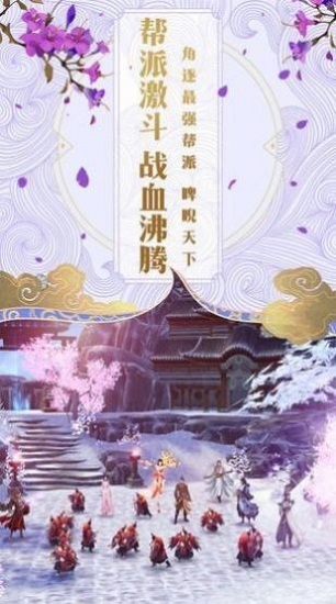 无心传地藏伏魔手游 v1.0 安卓版0