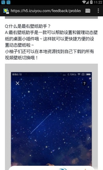 最右视频壁纸插件 v1.3.0 安卓版2