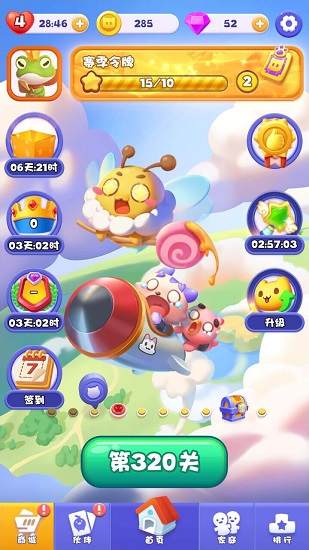 快乐连连消领红包游戏 v1.0 安卓版0