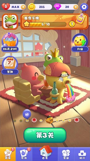 快乐连连消领红包游戏 v1.0 安卓版1