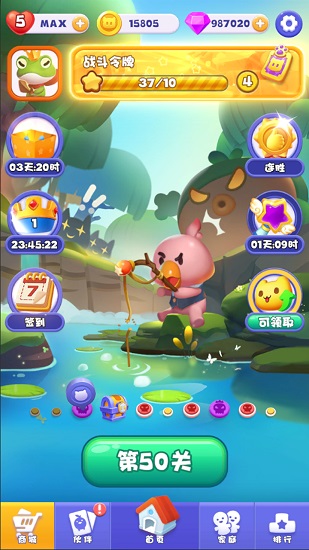 快乐连连消领红包游戏 v1.0 安卓版2