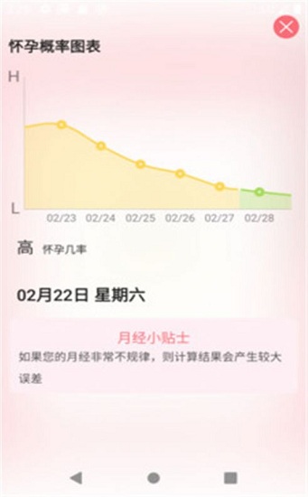 么么哒日历最新版 v1.6.10 安卓版2