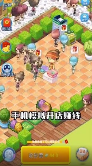 富豪超市游戏赚钱版 v1.0.0 安卓版2