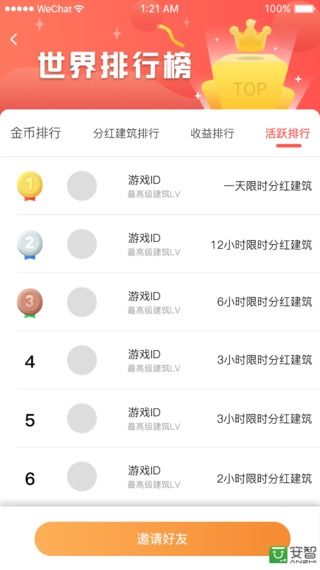 飞屋旅行app v2.0.3 最新安卓版2