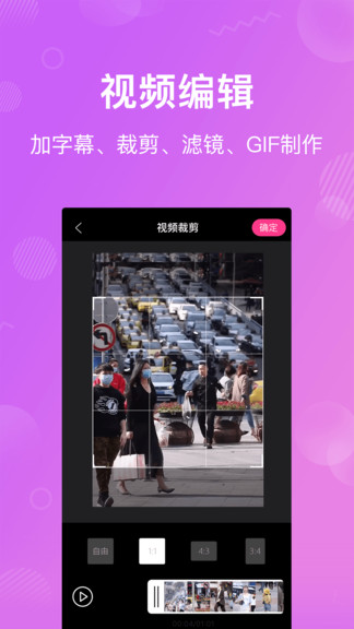 特效视频剪辑app v2.2.2 安卓版2
