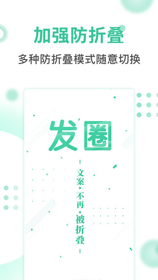 发圈输入法 v1.4.2 安卓版2